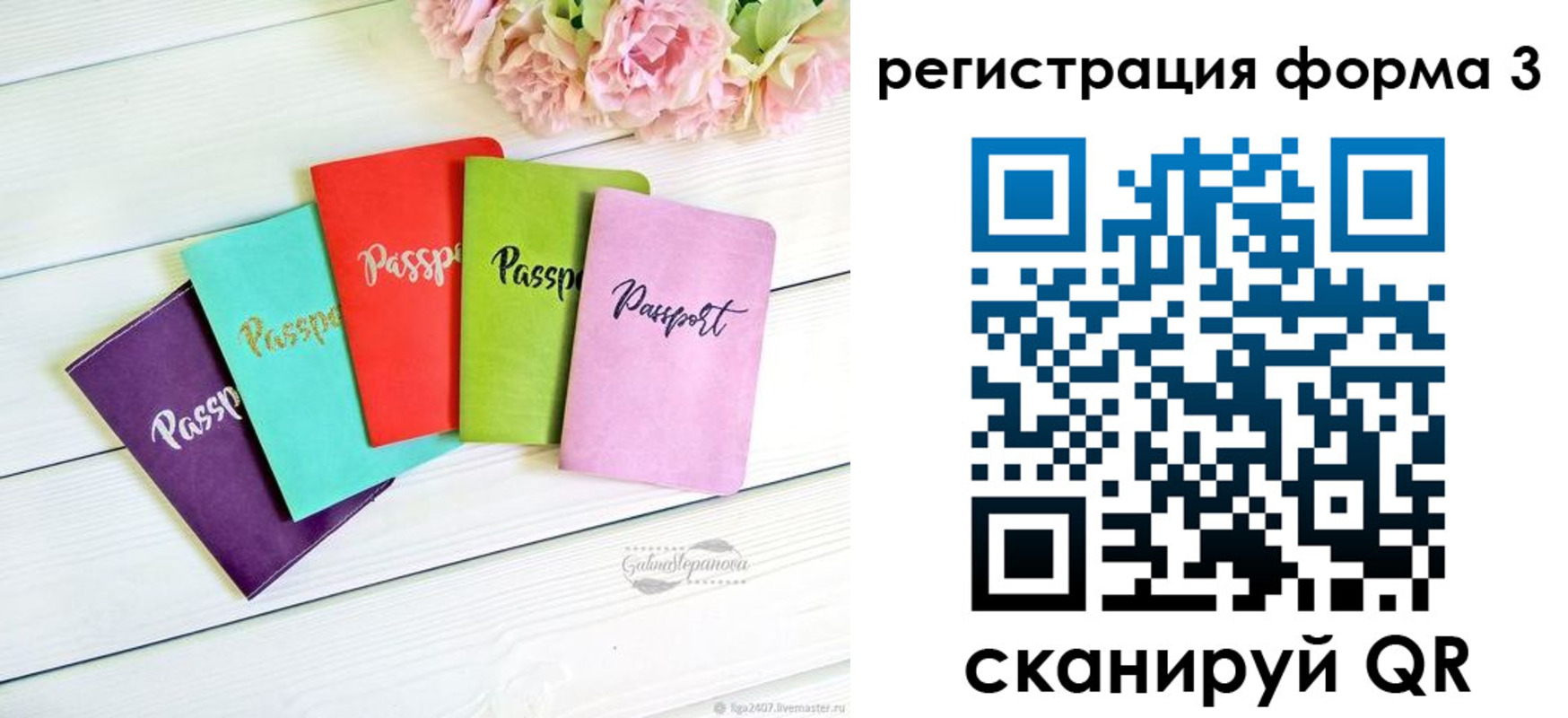 временная регистрация гарантия в Южноуральске