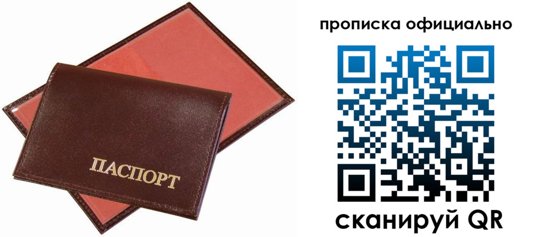 временная регистрация гарантия в Южноуральске