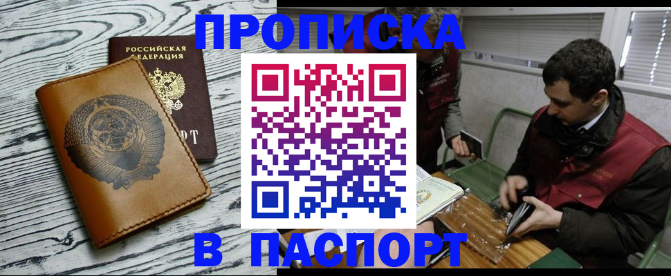 временная регистрация адрес в Южноуральске