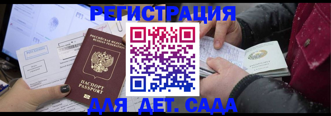 временная регистрация купить в Южноуральске