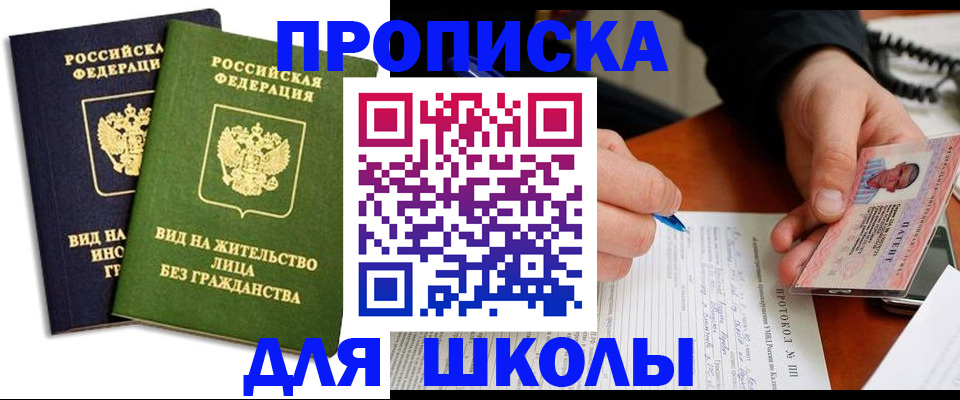 временная регистрация надежно в Южноуральске