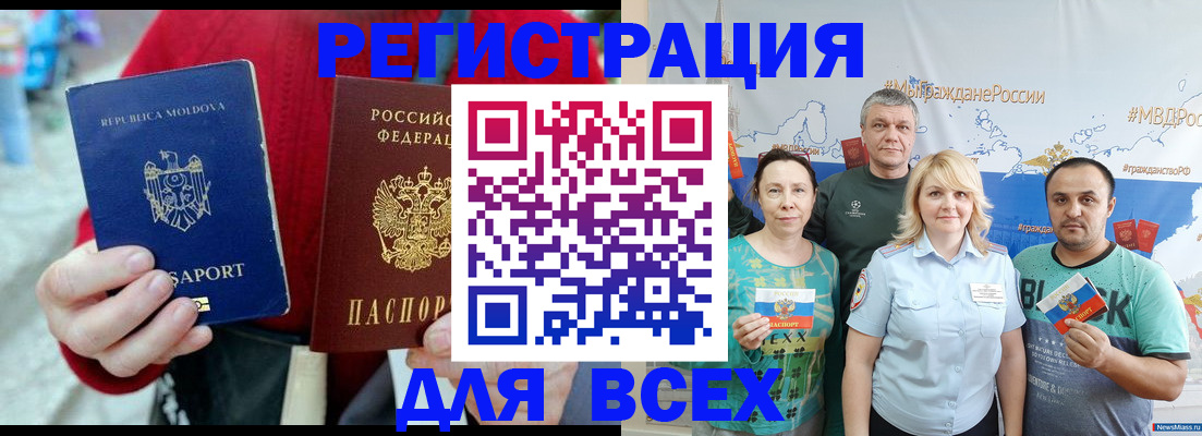 миграционный учет в Южноуральске