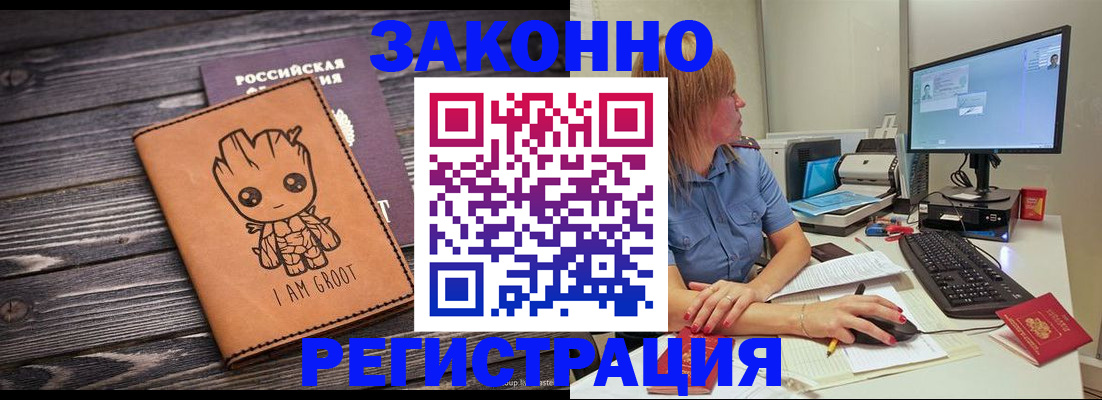 прописка для школы в Южноуральске