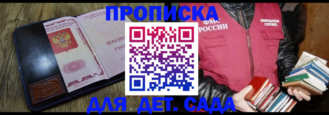 прописка для кредита в Южноуральске